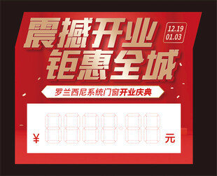 价格牌