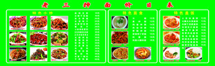 老三抻面
