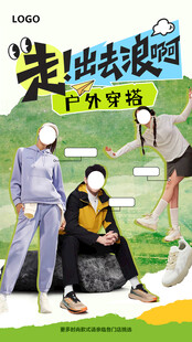 运动时尚搭配