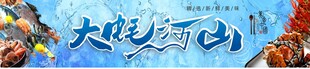 海鲜店招