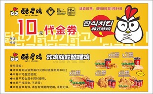 汉堡店代金券