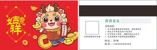 吉祥如意