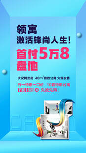 商铺海报           