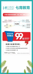 汇学通展架