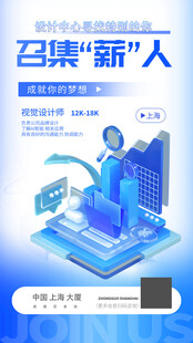 科技感海报