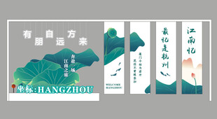 江南国潮美陈