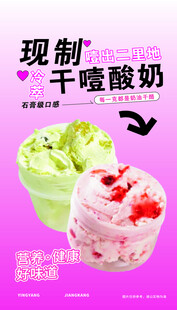 干噎酸奶  
