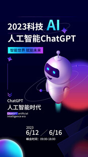 AI智能科技