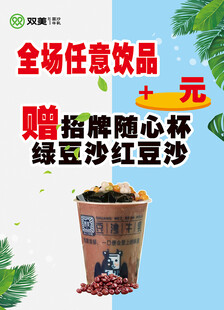 冷饮海报
