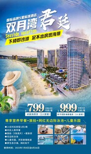  双月湾度假区