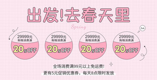 春季促销banner