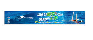 游泳馆户外广告