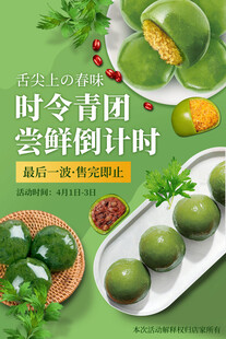 清明节海报