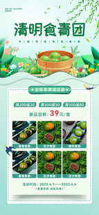 清明节易拉宝