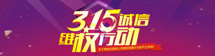 315维权图片