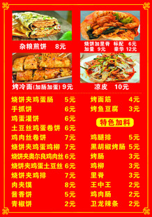 烧饼夹鸡蛋肠 