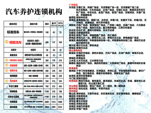 汽车养护