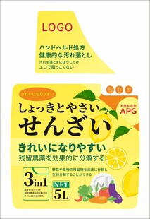 果蔬餐具净