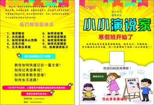 小小演说家