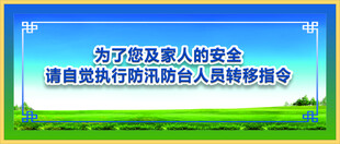 宣传标语