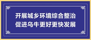 创造美丽街道