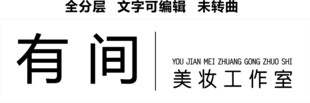 美甲美睫美妆美容招牌 