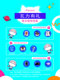 机器人海报宣传