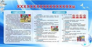 燃气安全宣传