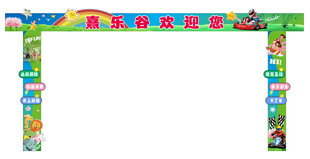 熹乐谷桁架