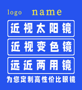 眼镜店灯箱