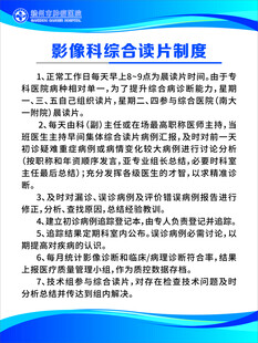 医院制度牌