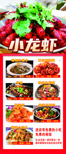 小龙虾可移动灯箱画面