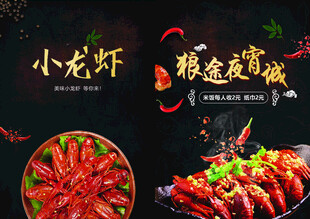 时尚夜宵店菜单模版