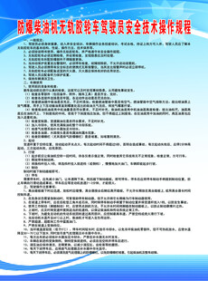 防爆柴油机无轨胶轮车驾驶员安全