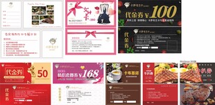 会员卡 代金券