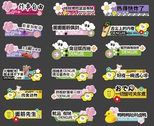 户外摆摊手举牌摊位小吃美食