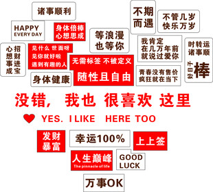 网红背景墙