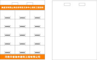 封样板