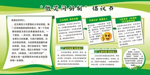 微笑问好