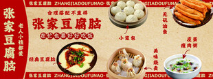 早餐价目表