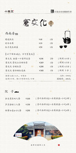 茶文化
