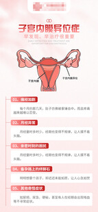 妇科子宫内膜异位症
