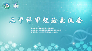 交流会