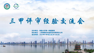 交流会