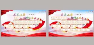 教师风采