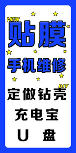 手机贴膜灯箱