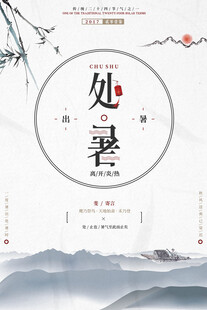水墨山水画背景