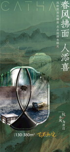 新中式房地产     