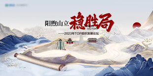 论坛背景