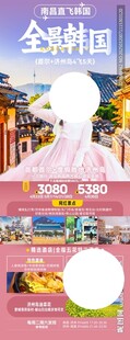 韩国旅游